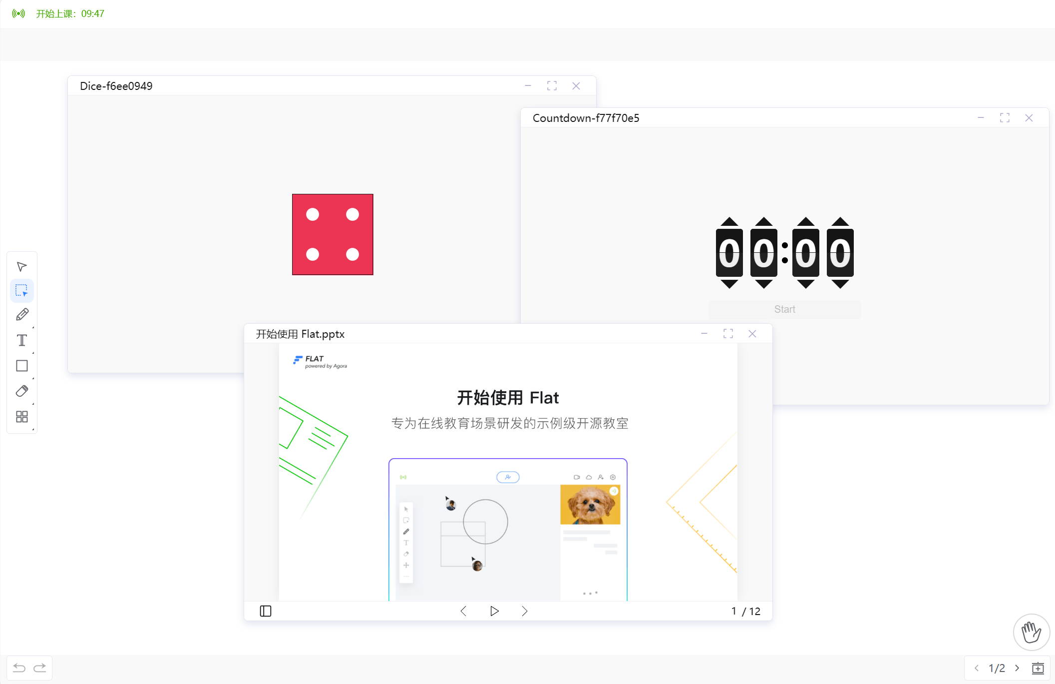 互动白板多窗口模式和小窗应用
